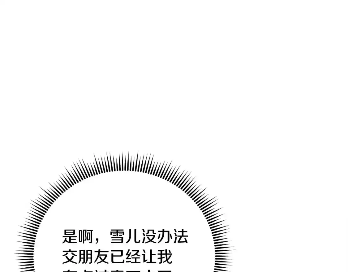 第61话 新成员 第124页