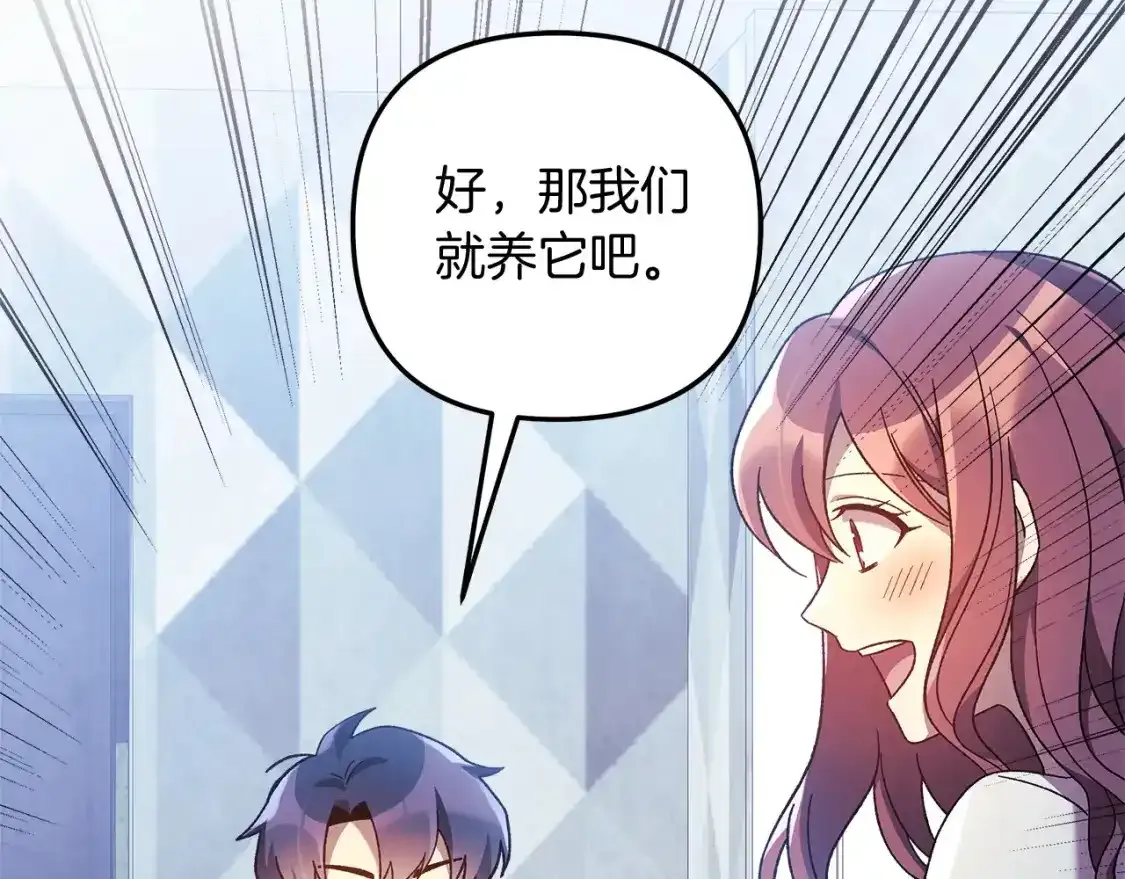 第61话 新成员 第126页
