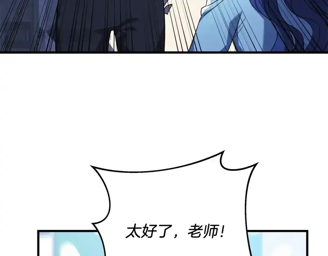 第61话 新成员 第128页