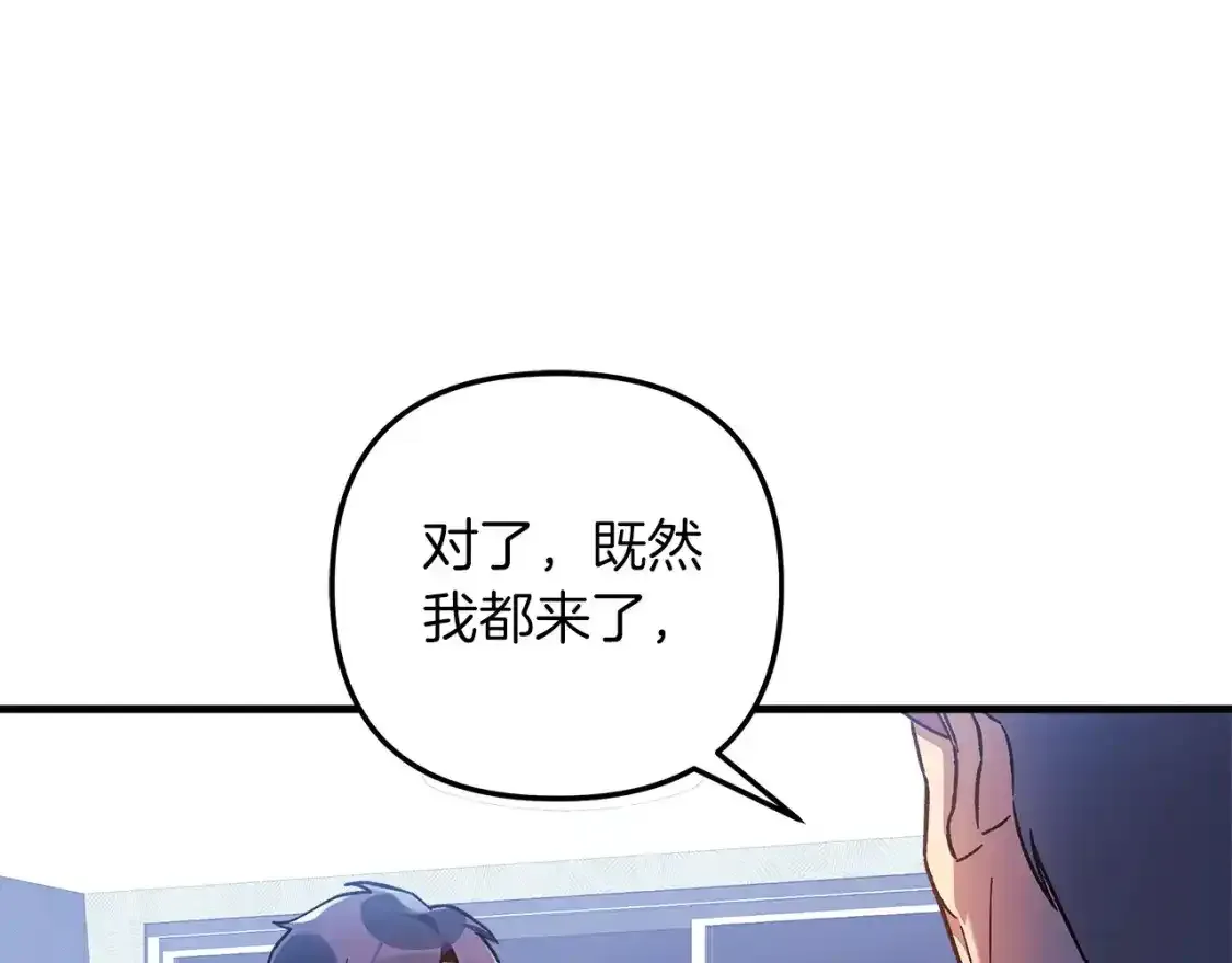 第61话 新成员 第131页