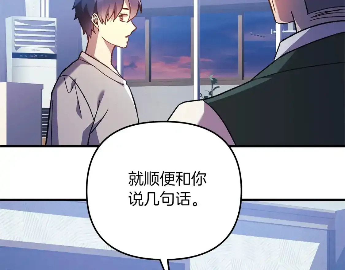 第61话 新成员 第132页