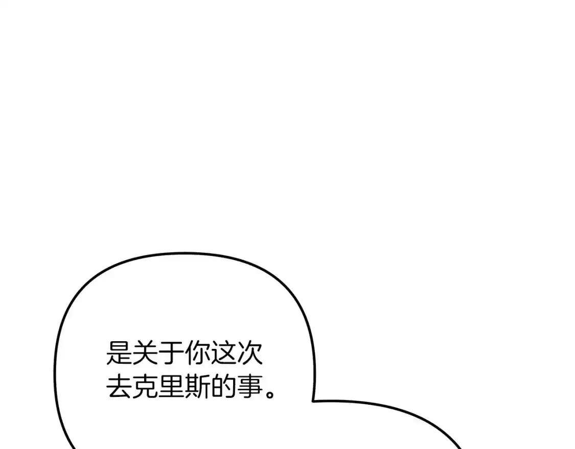 第61话 新成员 第139页