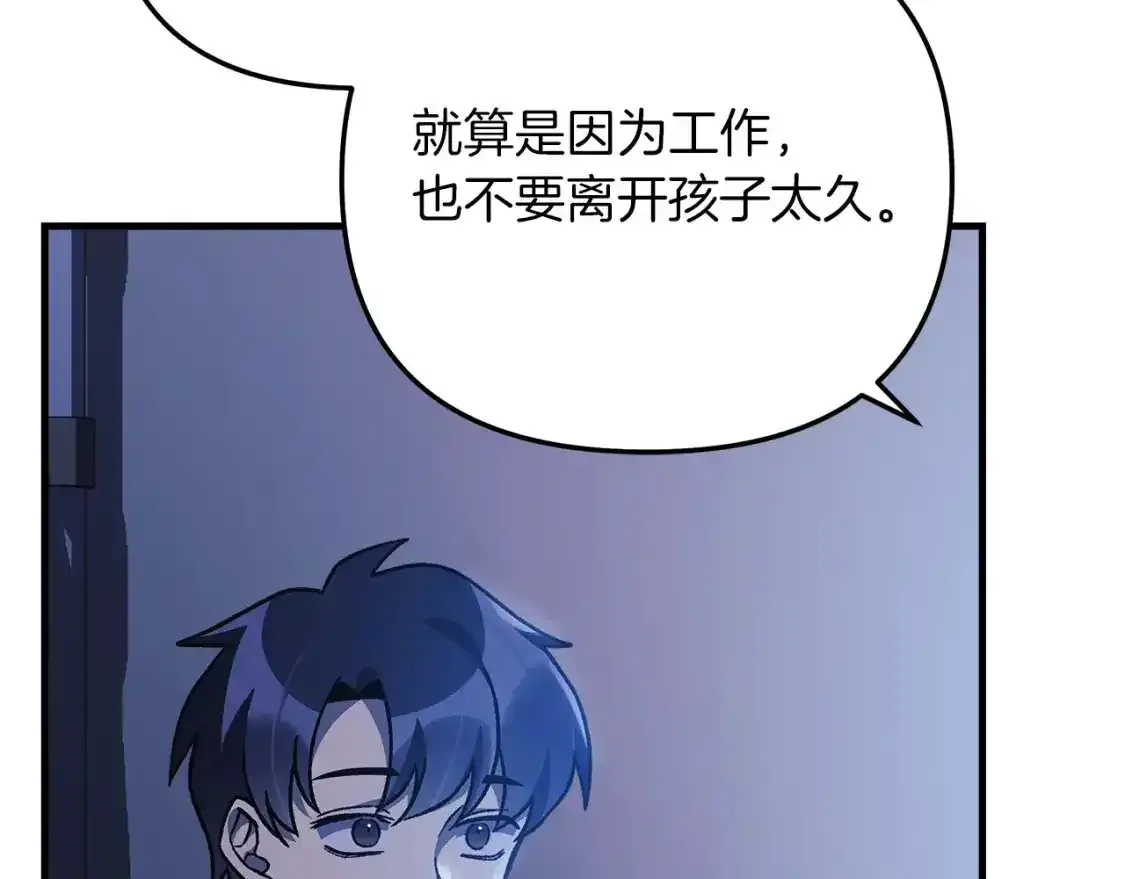 第61话 新成员 第140页