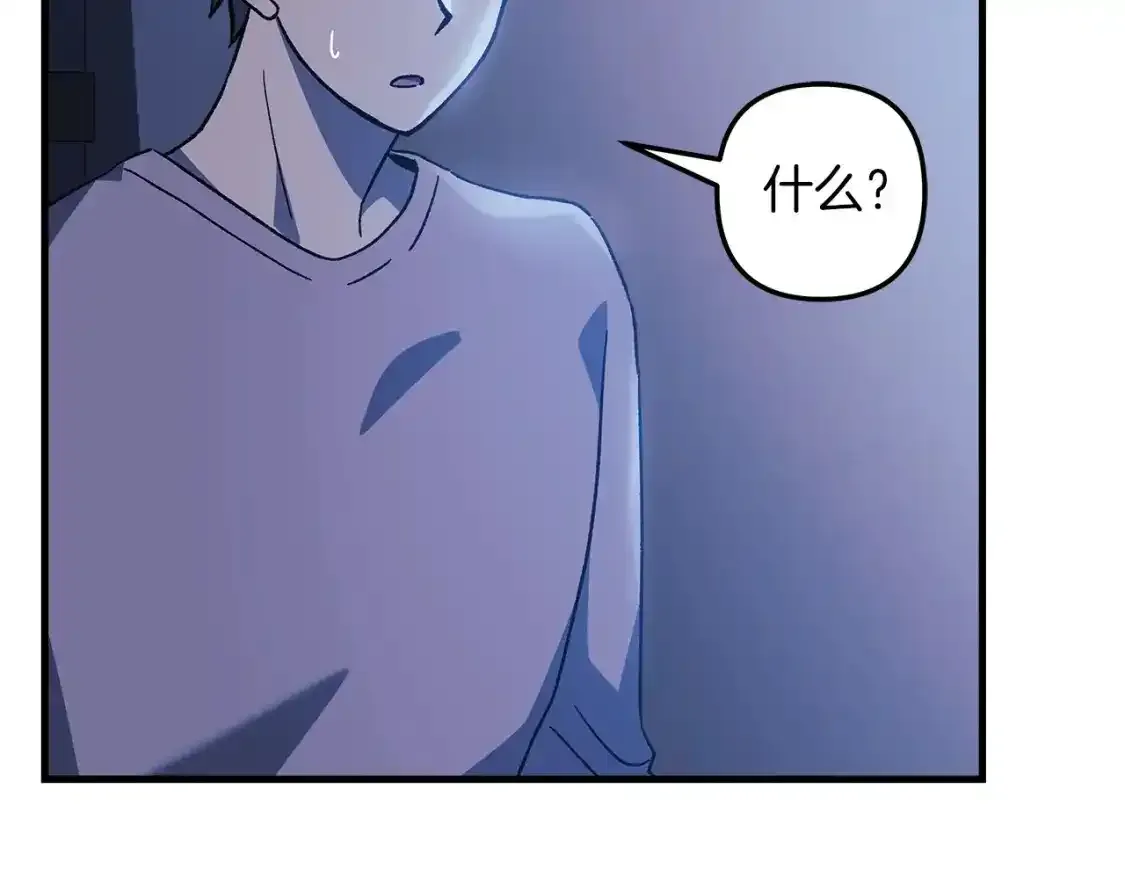 第61话 新成员 第141页