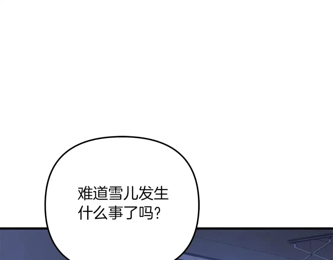第61话 新成员 第142页