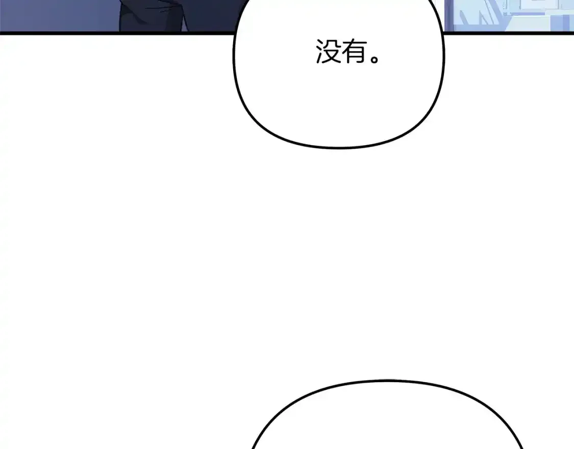 第61话 新成员 第144页