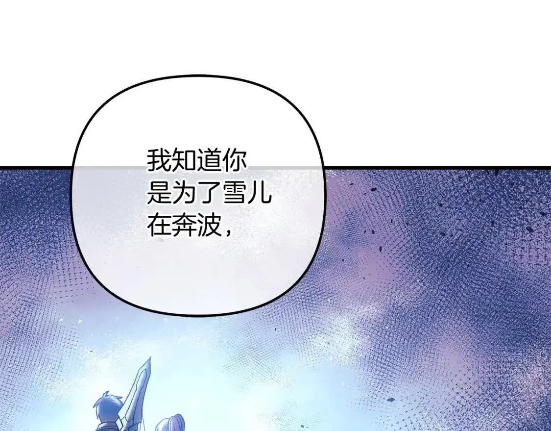 第61话 新成员 第148页