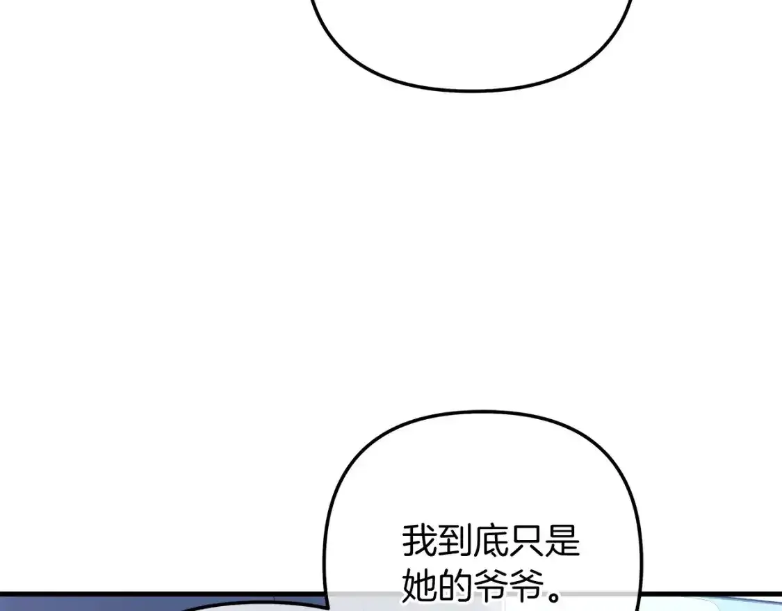 第61话 新成员 第151页