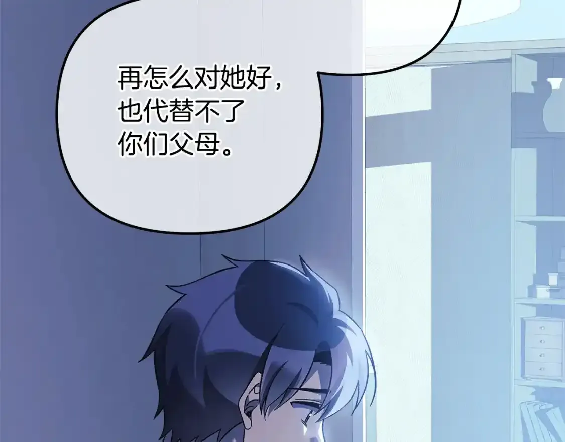 第61话 新成员 第152页