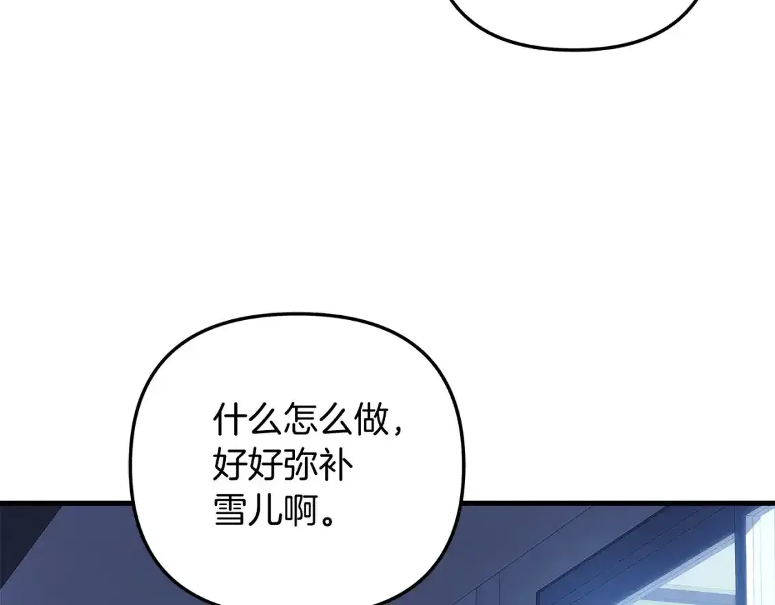 第61话 新成员 第154页
