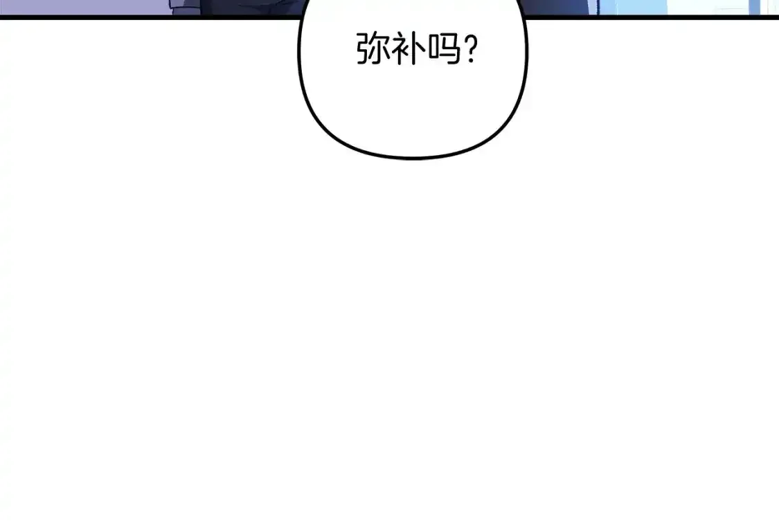 第61话 新成员 第156页