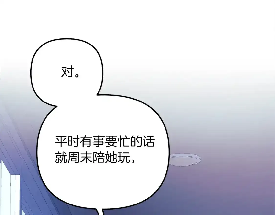 第61话 新成员 第157页