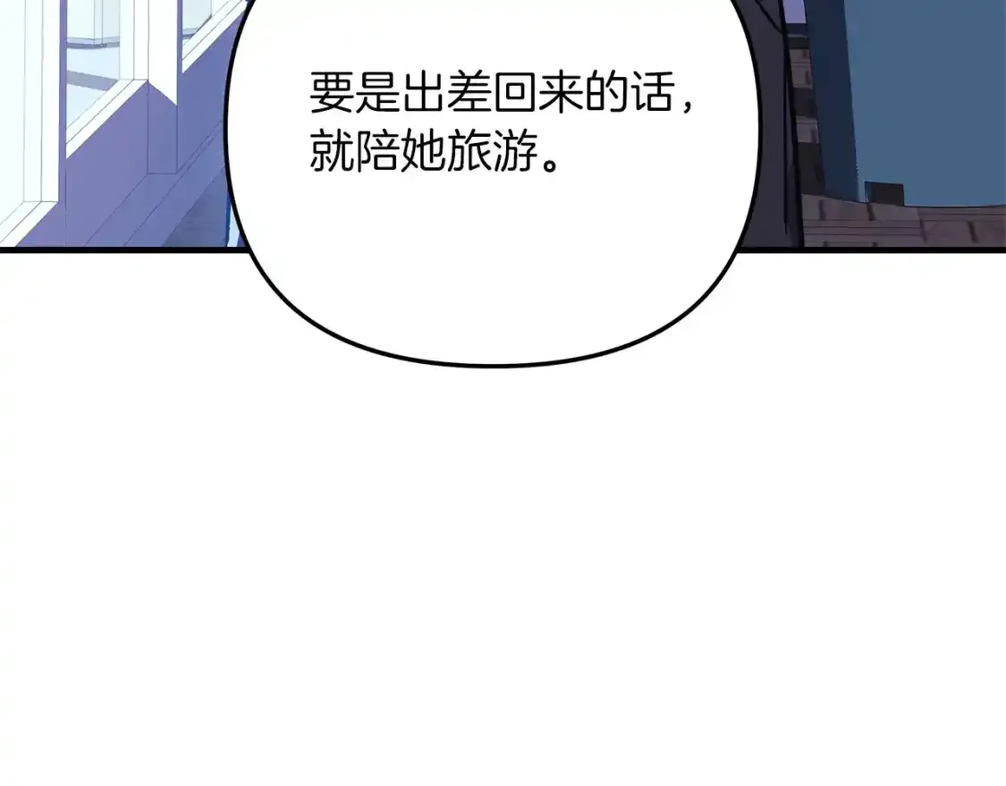 第61话 新成员 第160页