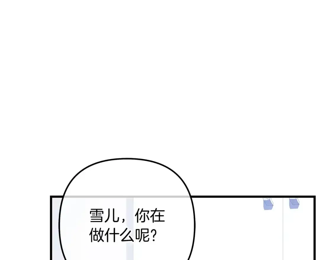 第61话 新成员 第162页