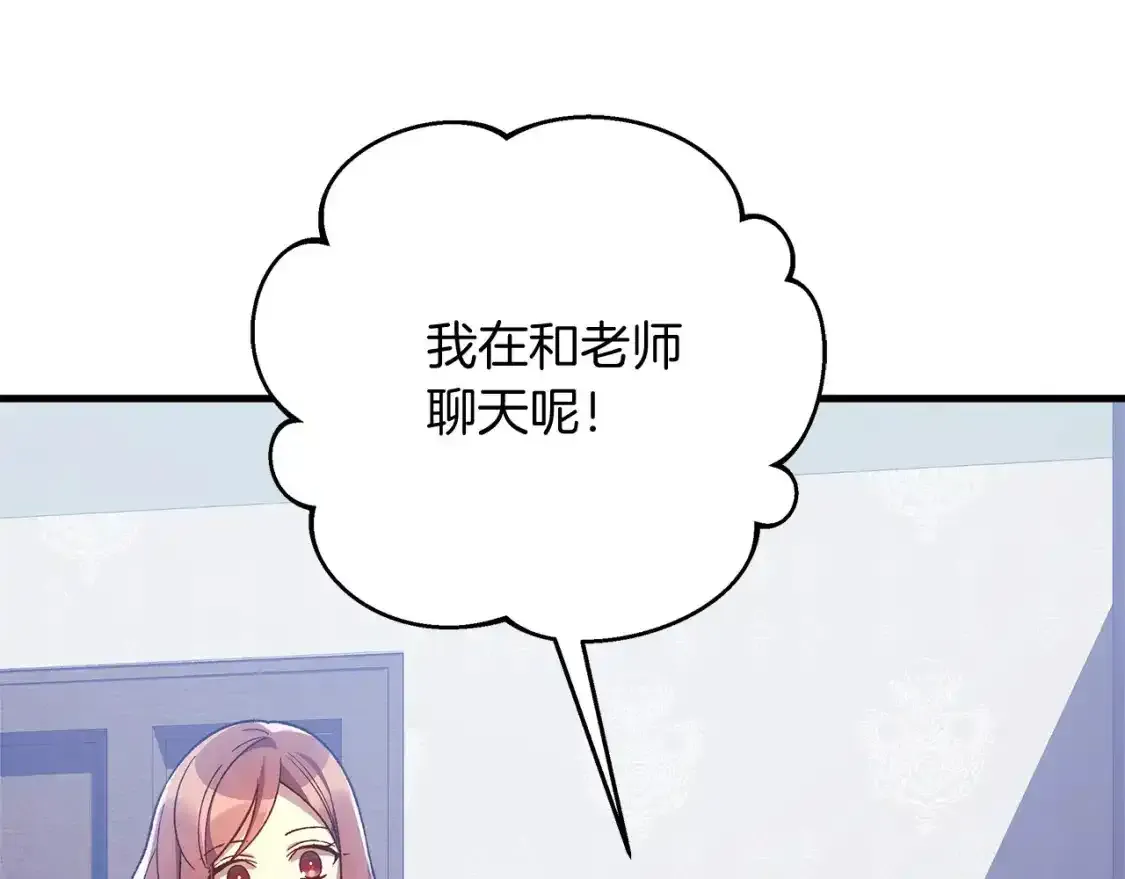 第61话 新成员 第165页
