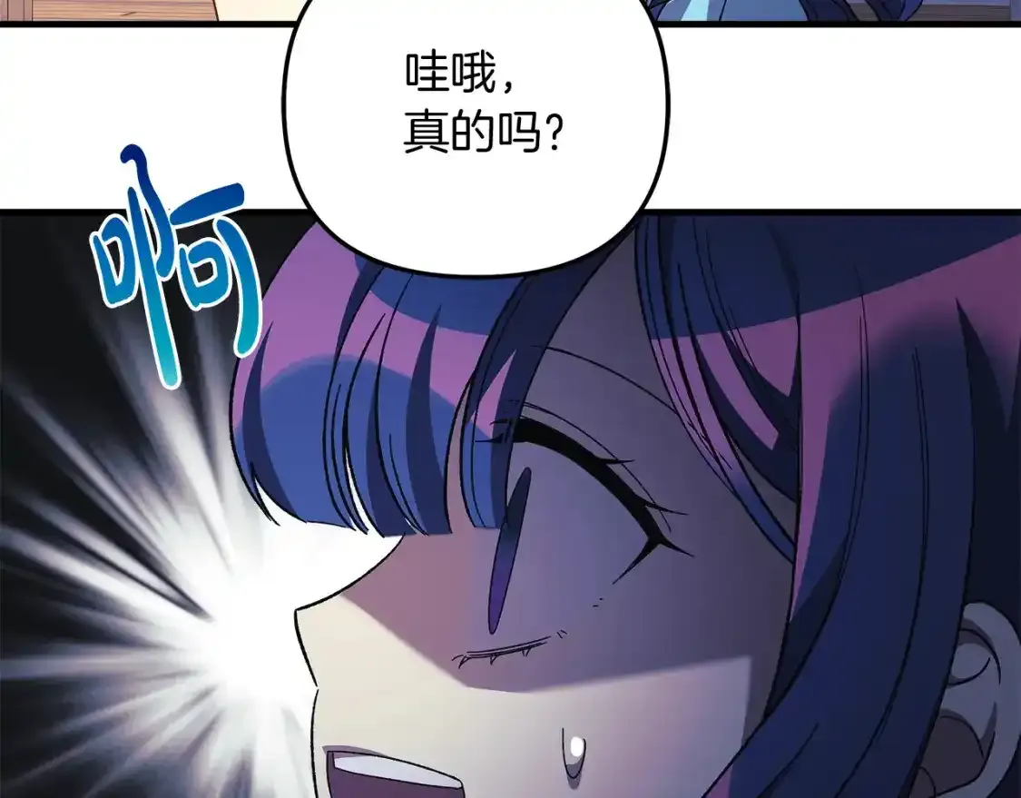 第61话 新成员 第167页