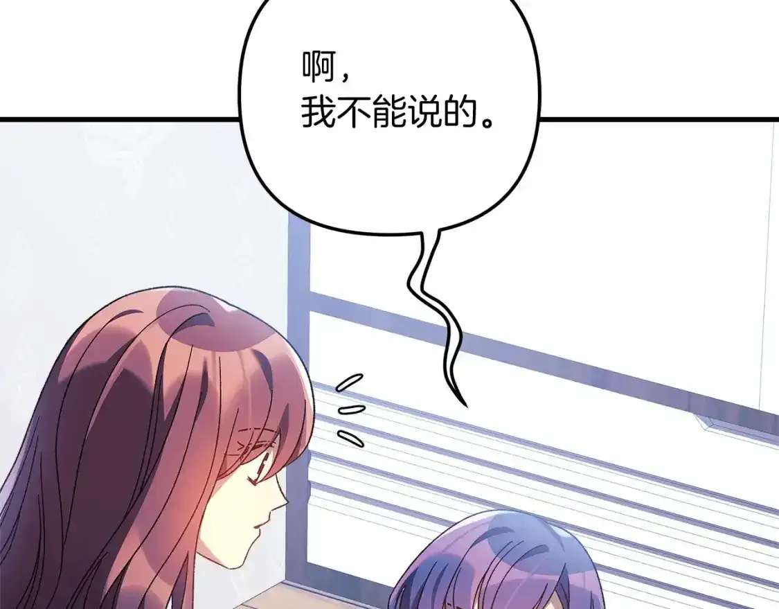 第61话 新成员 第169页