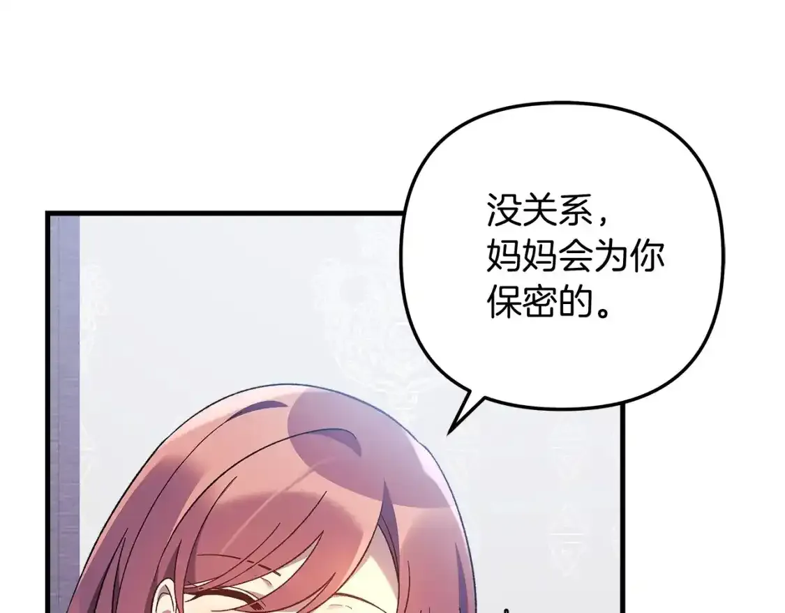 第61话 新成员 第171页