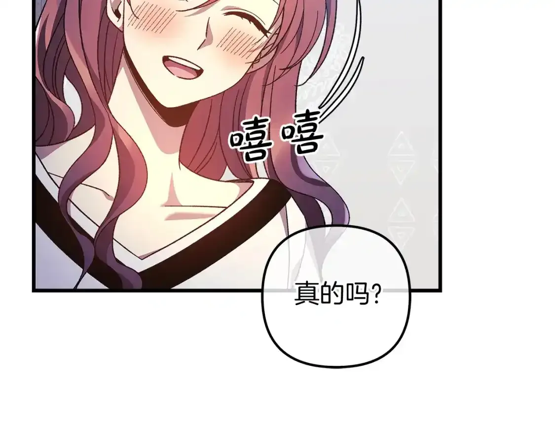 第61话 新成员 第172页