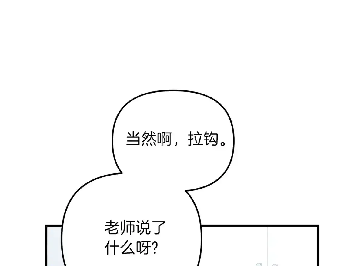 第61话 新成员 第174页