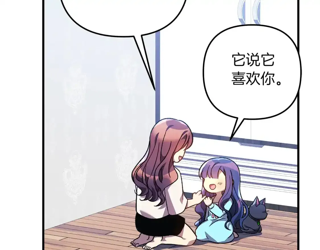 第61话 新成员 第175页