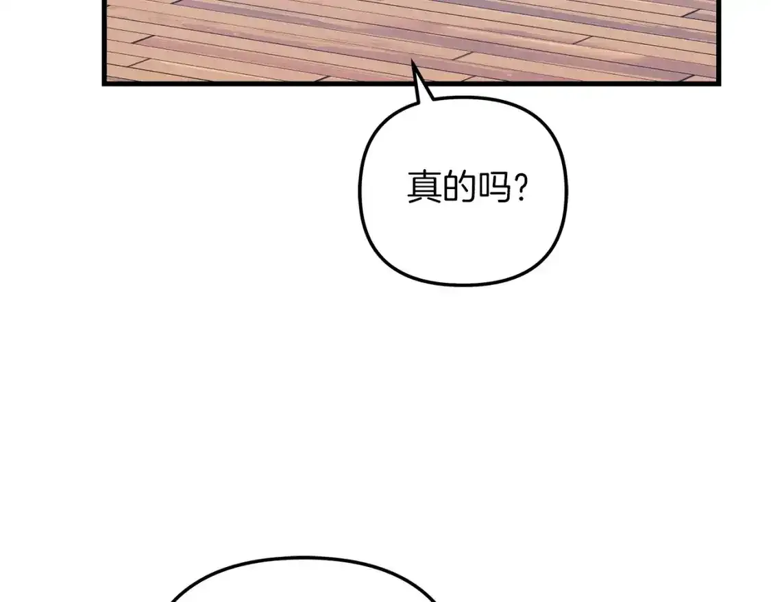 第61话 新成员 第176页