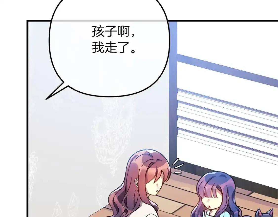 第61话 新成员 第177页