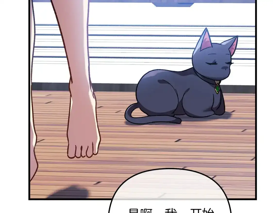 第61话 新成员 第180页