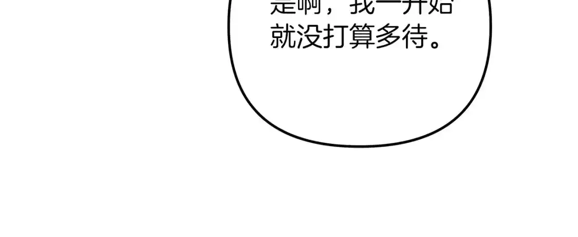 第61话 新成员 第181页
