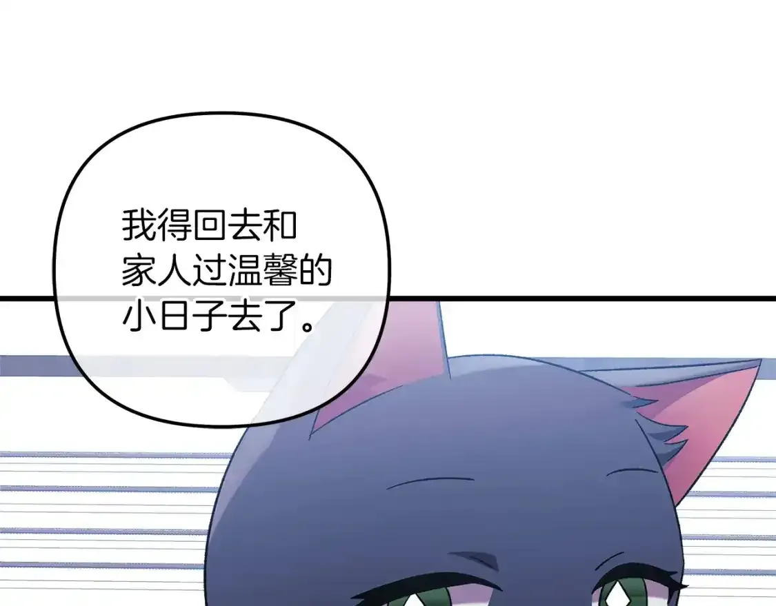第61话 新成员 第182页