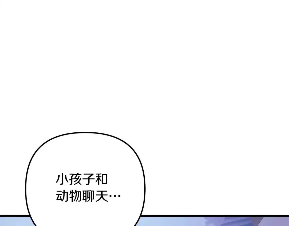 第61话 新成员 第194页