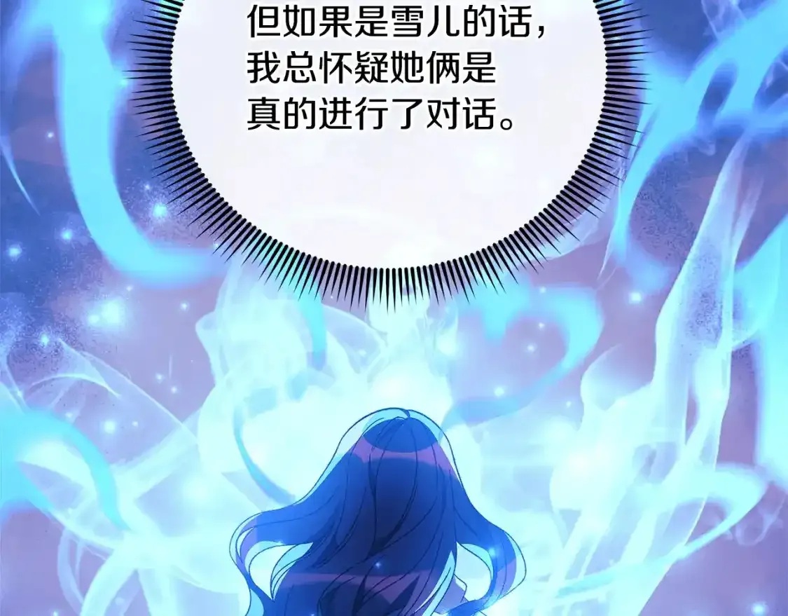 第61话 新成员 第198页