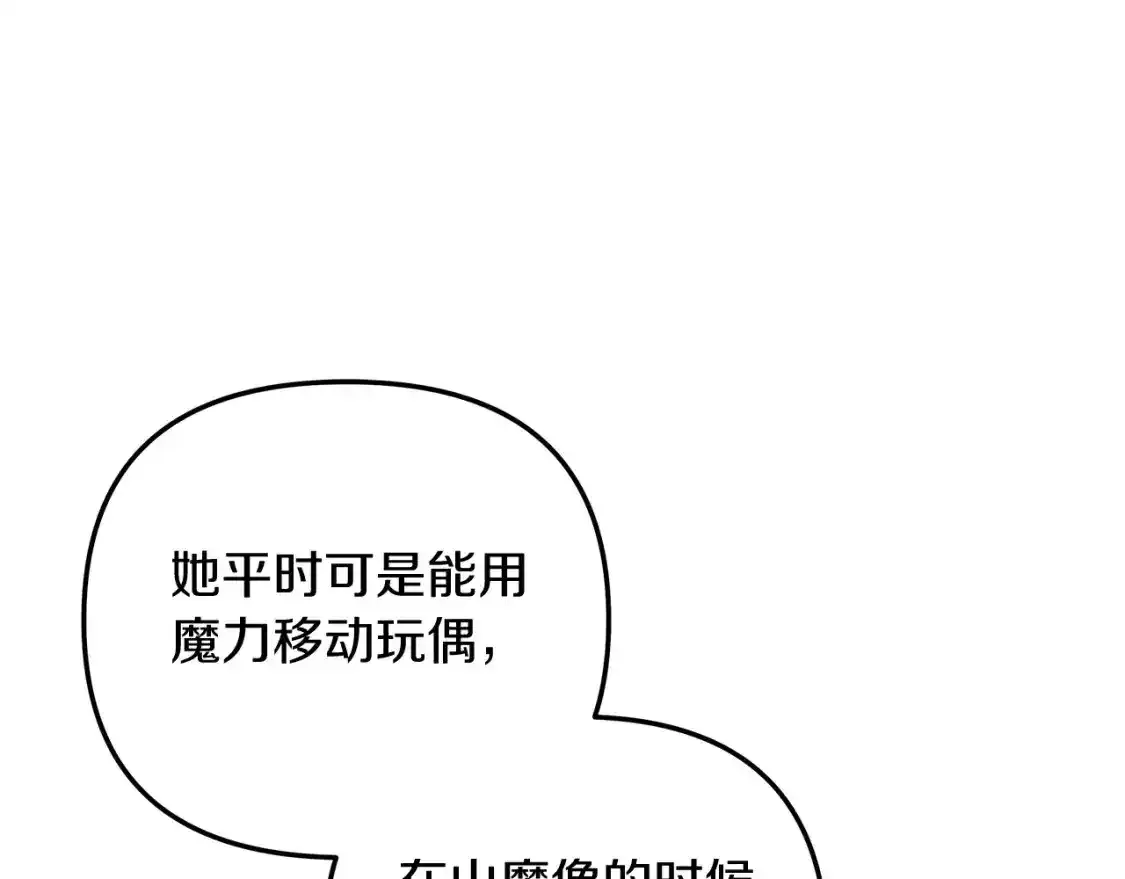 第61话 新成员 第201页