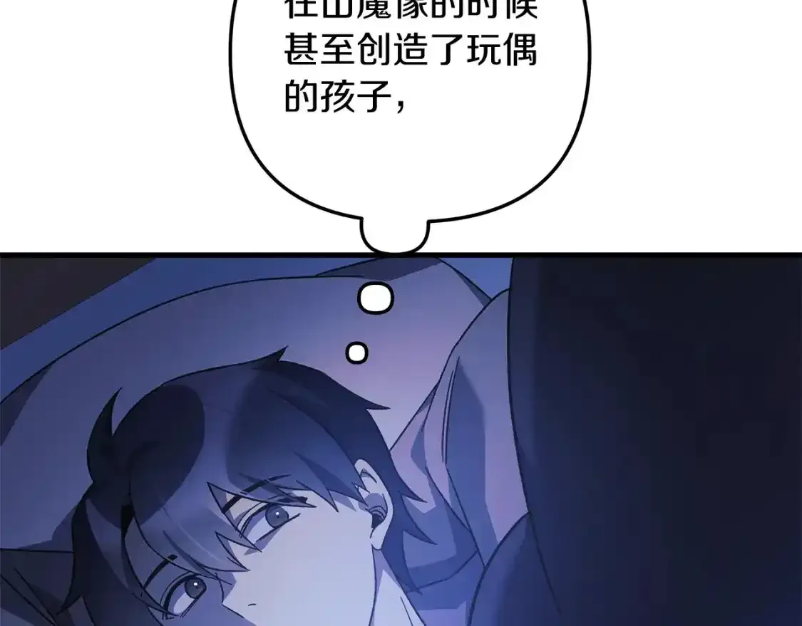 第61话 新成员 第202页