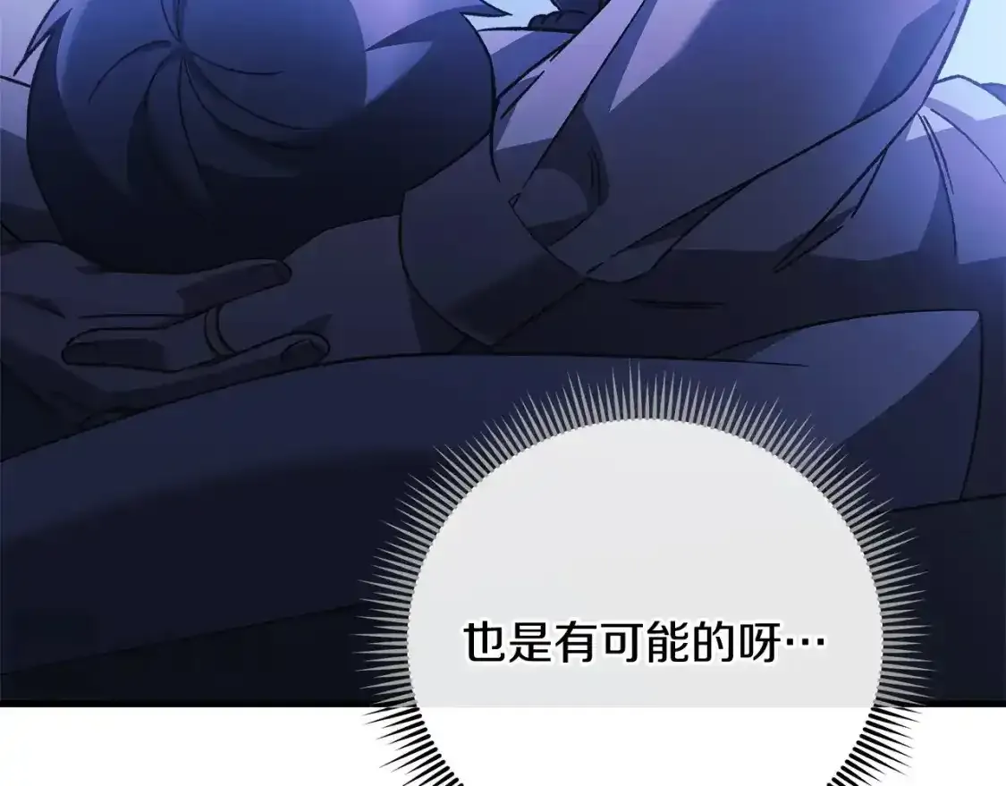 第61话 新成员 第206页