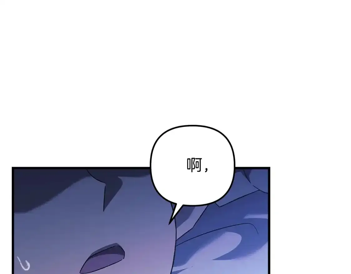 第61话 新成员 第208页