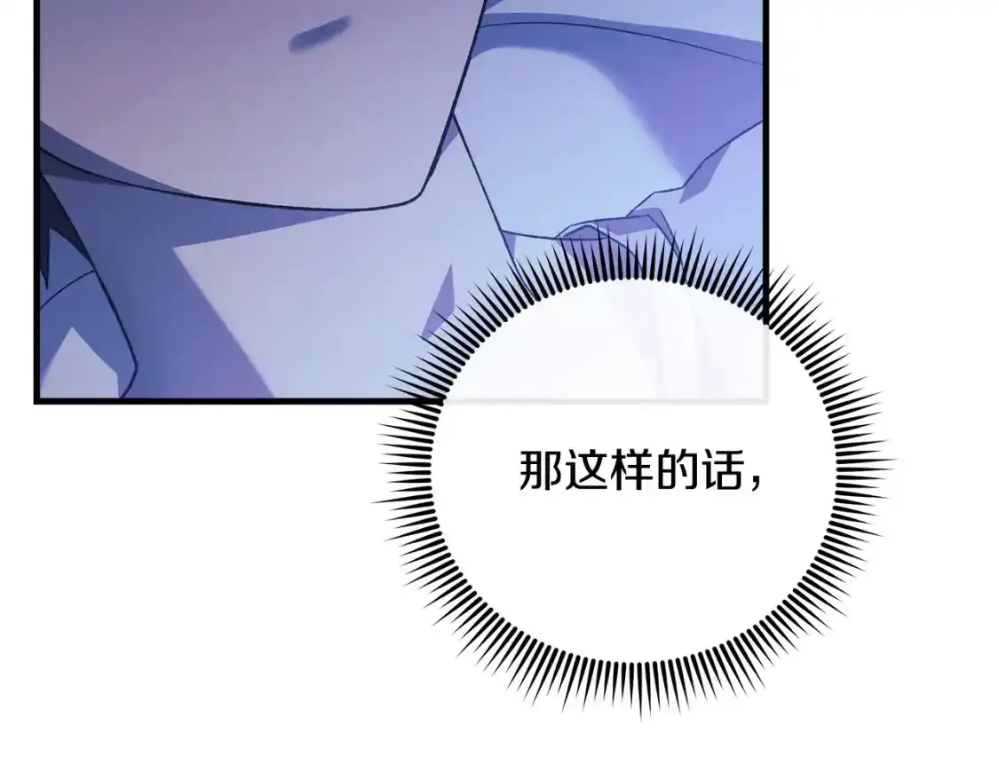 第61话 新成员 第209页