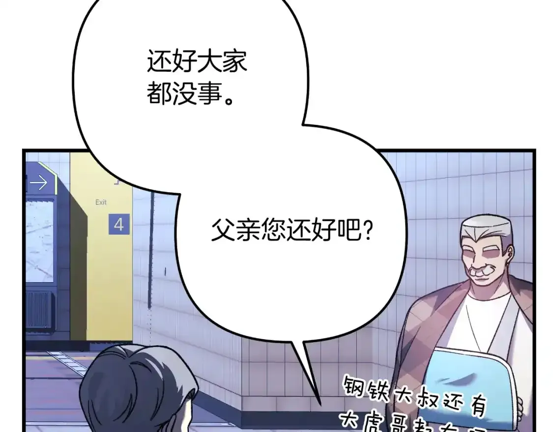 第97话 控制魔力 第14页