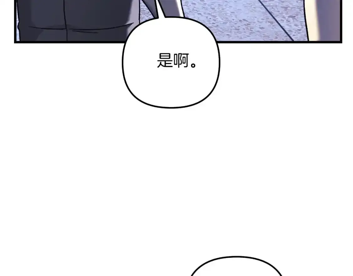 第97话 控制魔力 第16页