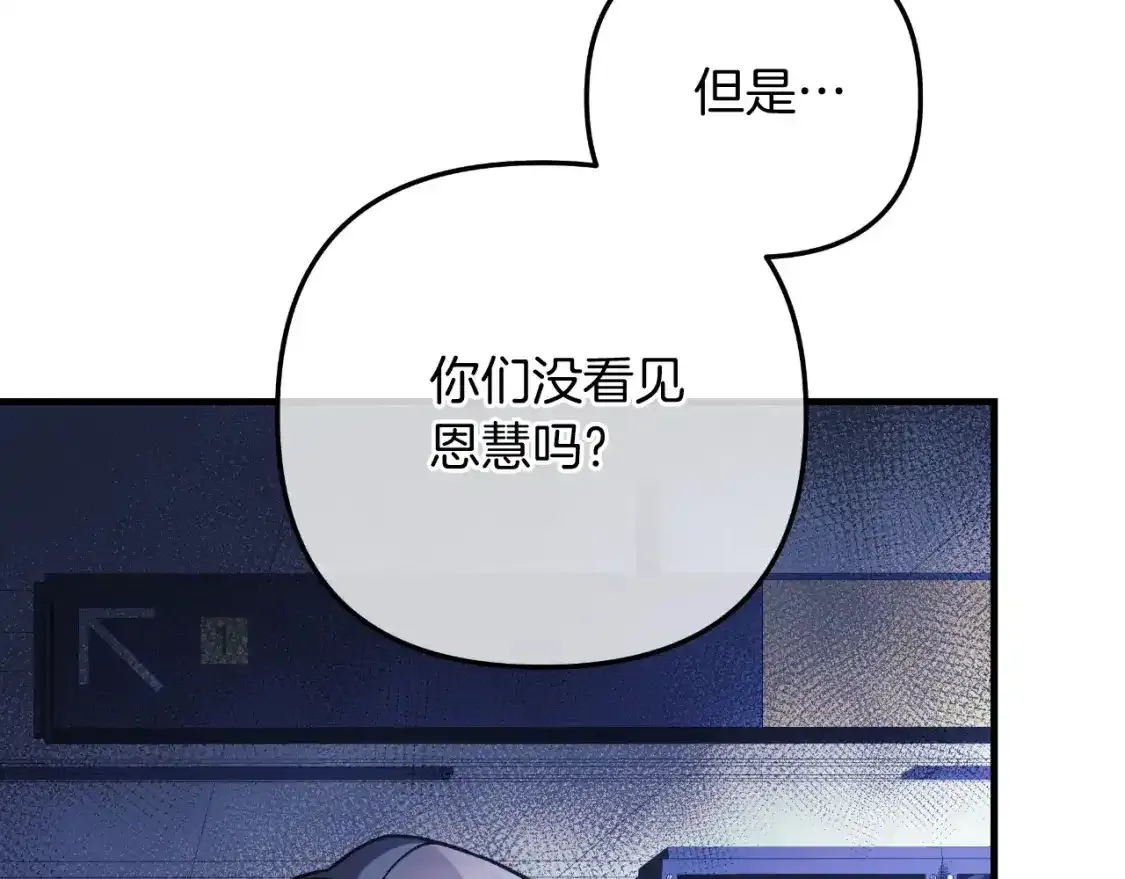 第97话 控制魔力 第17页