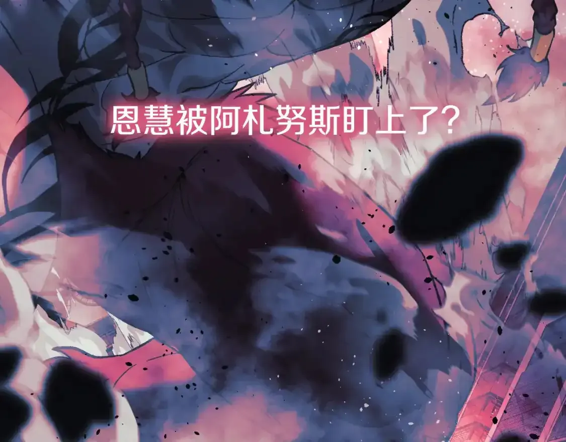 第97话 控制魔力 第29页