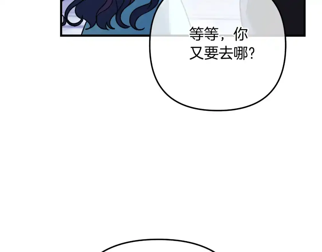 第97话 控制魔力 第34页