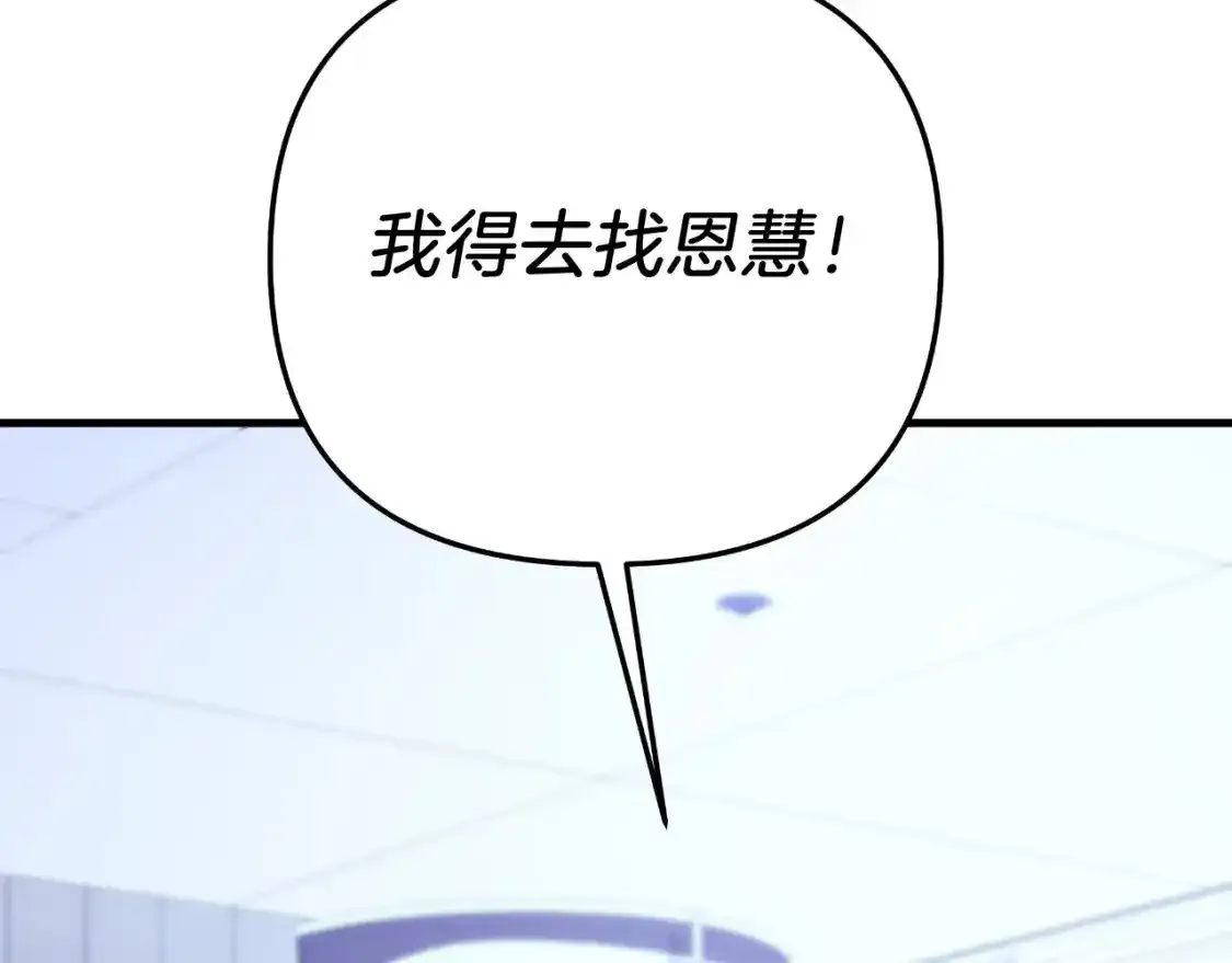 第97话 控制魔力 第35页