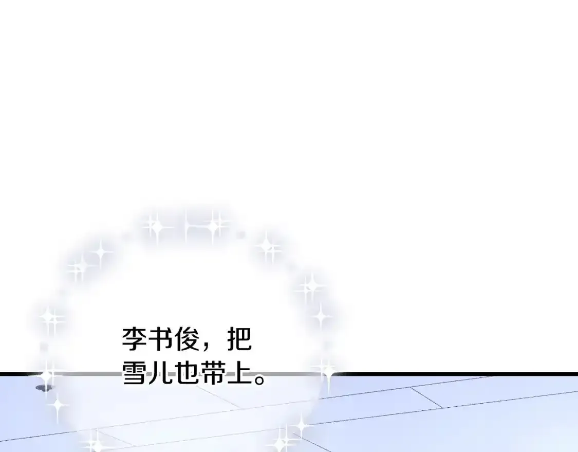 第97话 控制魔力 第39页