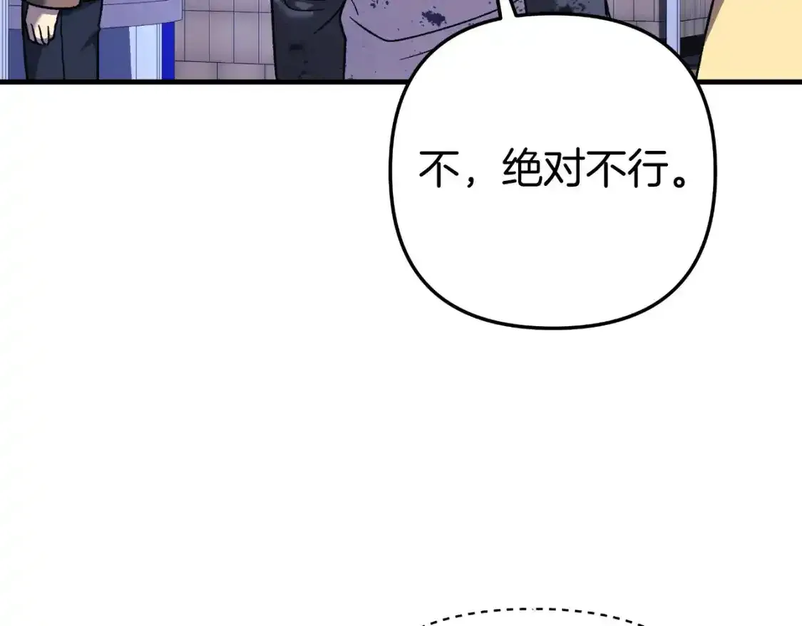 第97话 控制魔力 第41页