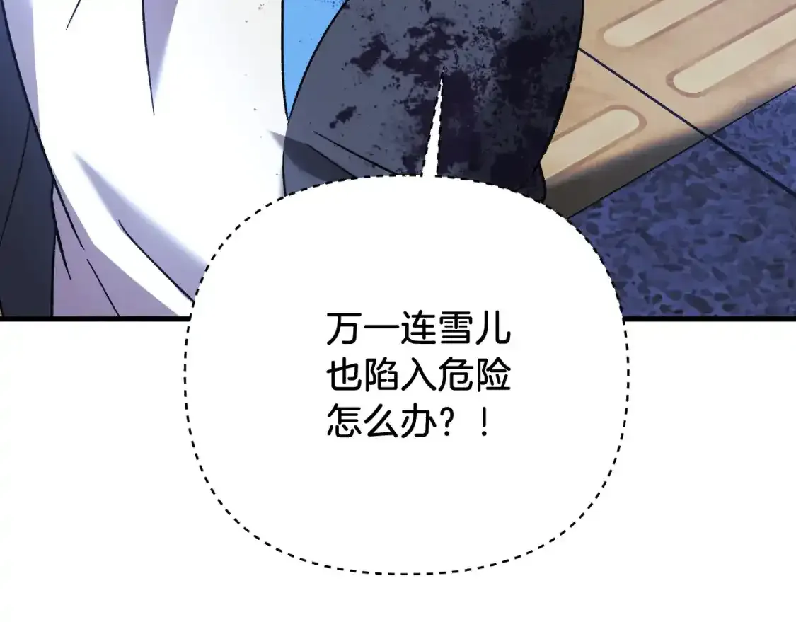 第97话 控制魔力 第44页