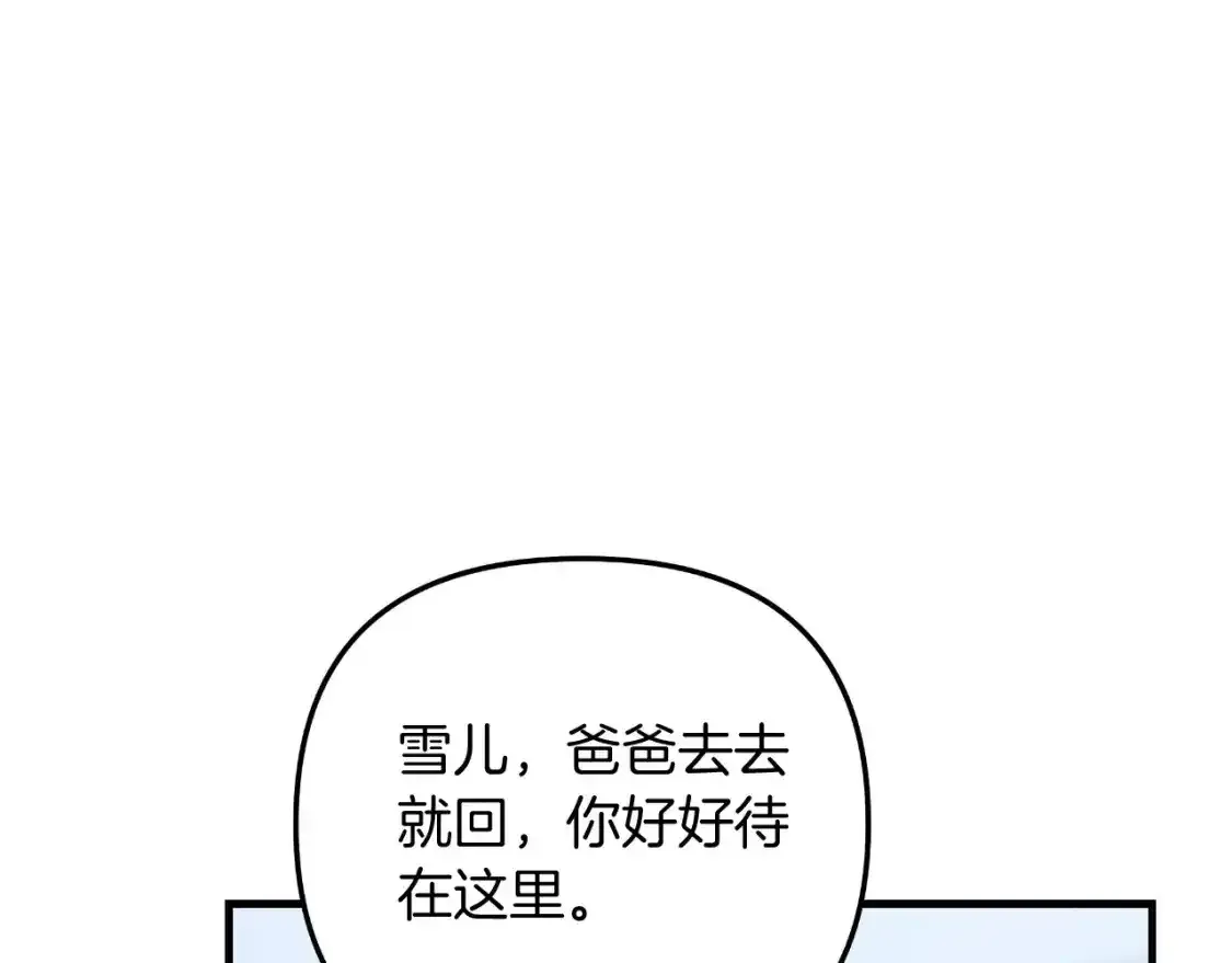 第97话 控制魔力 第45页