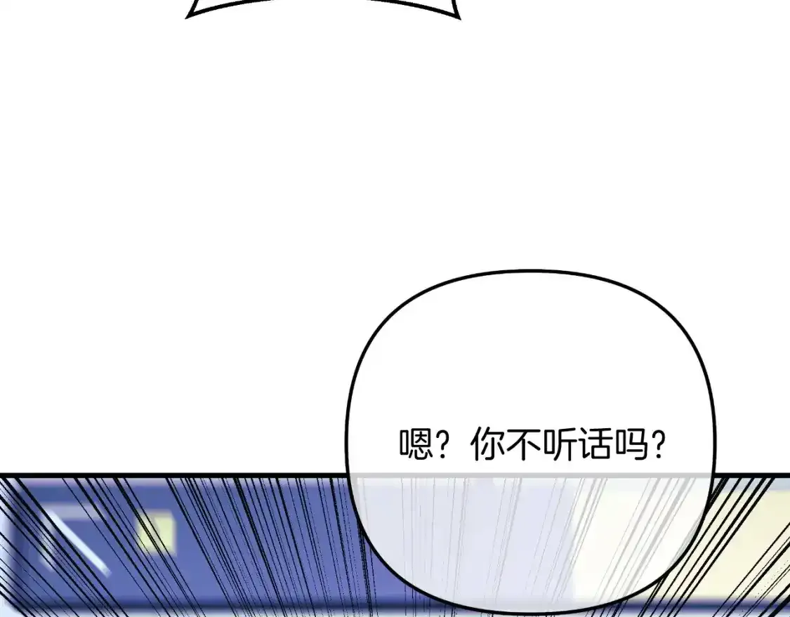 第97话 控制魔力 第48页