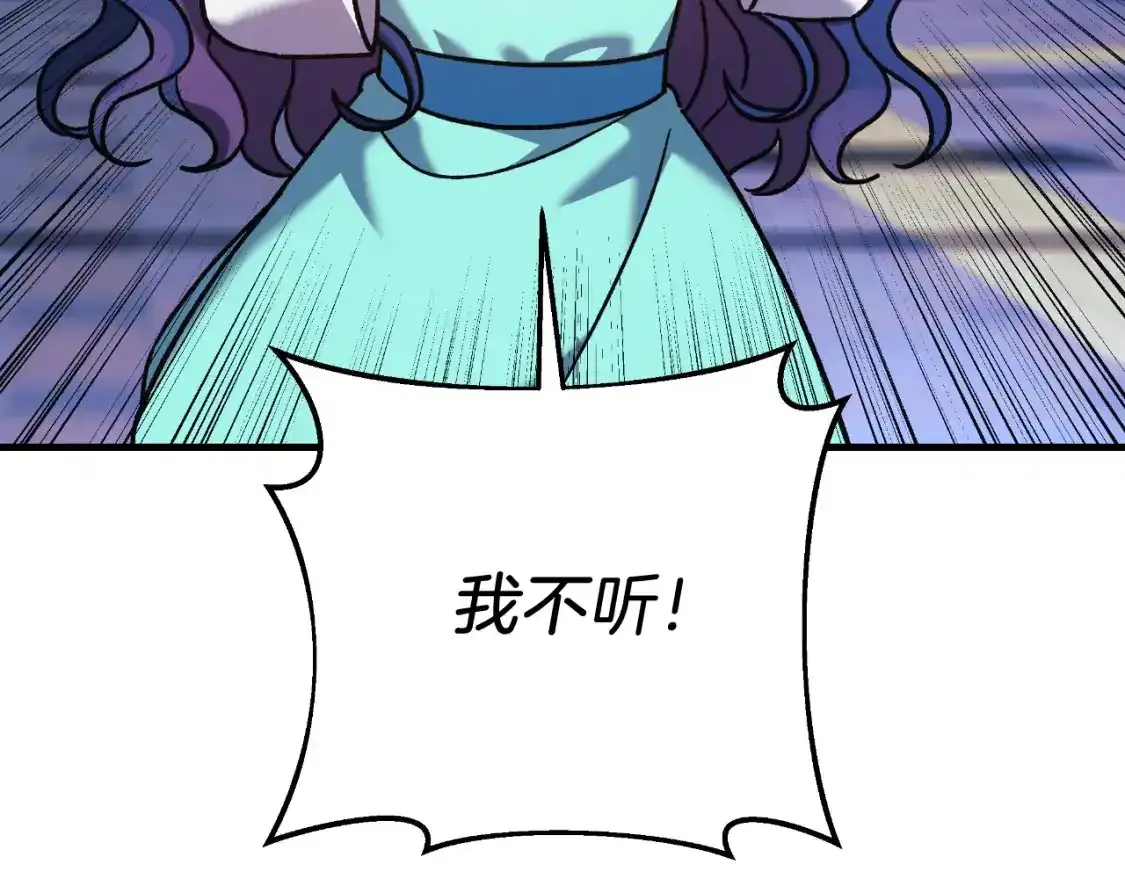 第97话 控制魔力 第50页