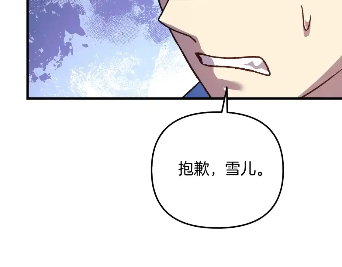 第97话 控制魔力 第54页
